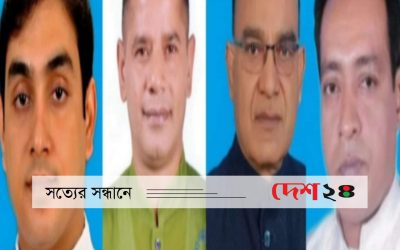 নরসিংদী পৌরসভার নির্বাচনে আওয়ামীলীগের বিদ্রোহী ৪ প্রার্থী