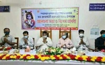 ঠাকুরগাঁওয়ে শুভ জন্মাষ্টমী উপলক্ষ্যে আলোচনা সভা অনুষ্ঠিত