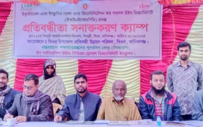 ঘিওরে প্রতিবন্ধী উন্নয়ন ও সিআরপির বাস্তবায়নে প্রতিবন্ধীতা শনাক্তকরণের ক্যাম্পেইন 