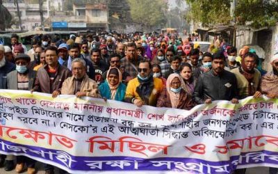 রাজশাহীতে নেসকো’র প্রি-পেইড মিটার লাগানোর প্রতিবাদে বিক্ষোভ-সমাবেশ