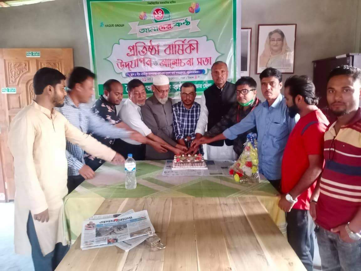 কক্সবাজারে দৈনিক আমাদের কন্ঠ পত্রিকার ১৪ তম প্রতিষ্ঠা বার্ষিকী পালিত