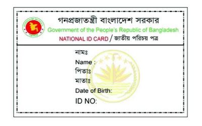 ১৬ বছর বয়সীদের জাতীয় পরিচয়পত্র দেয়ার চূড়ান্ত সিদ্ধান্ত আজ