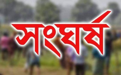 সালথায় গ্রাম্য দু-গ্রুপের সংঘর্ষ আহত ১৫