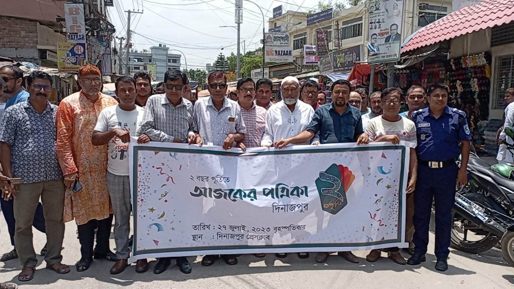 ‘মাত্র দুই বছরেই আজকের পত্রিকা পাঠকের হৃদয় জয় করেছে