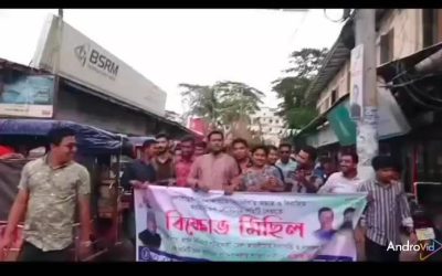 কলপাড়ায় রাতের আঁধারে ছাত্রলীগের কমিটি দেওয়াতে ঝাড়ু মিছিল ও বিক্ষোভ সভা।