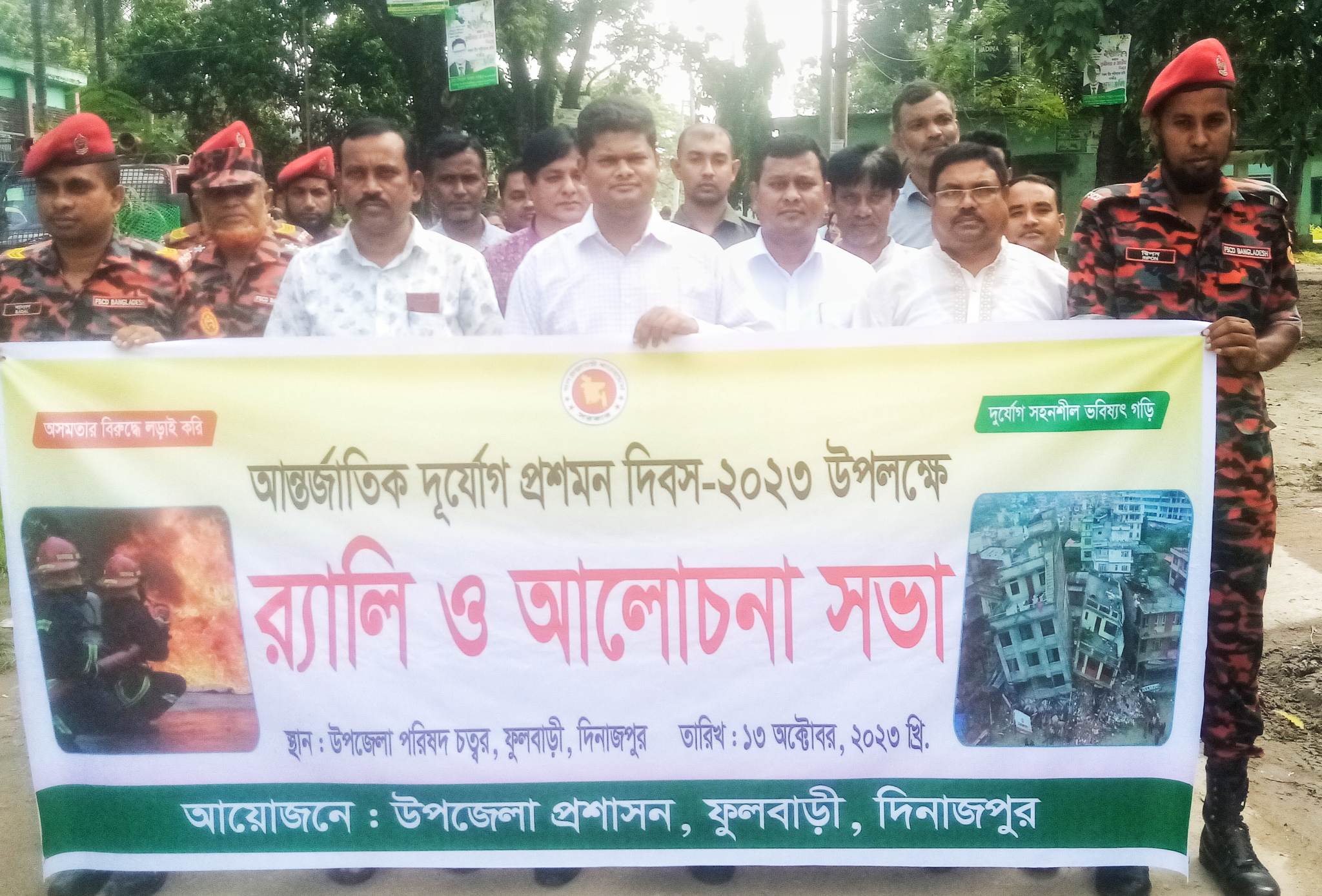 ফুলবাড়ীতে দুর্যোগ প্রশমন দিবস উপলক্ষে র্যালী ও আলোচনা সভা