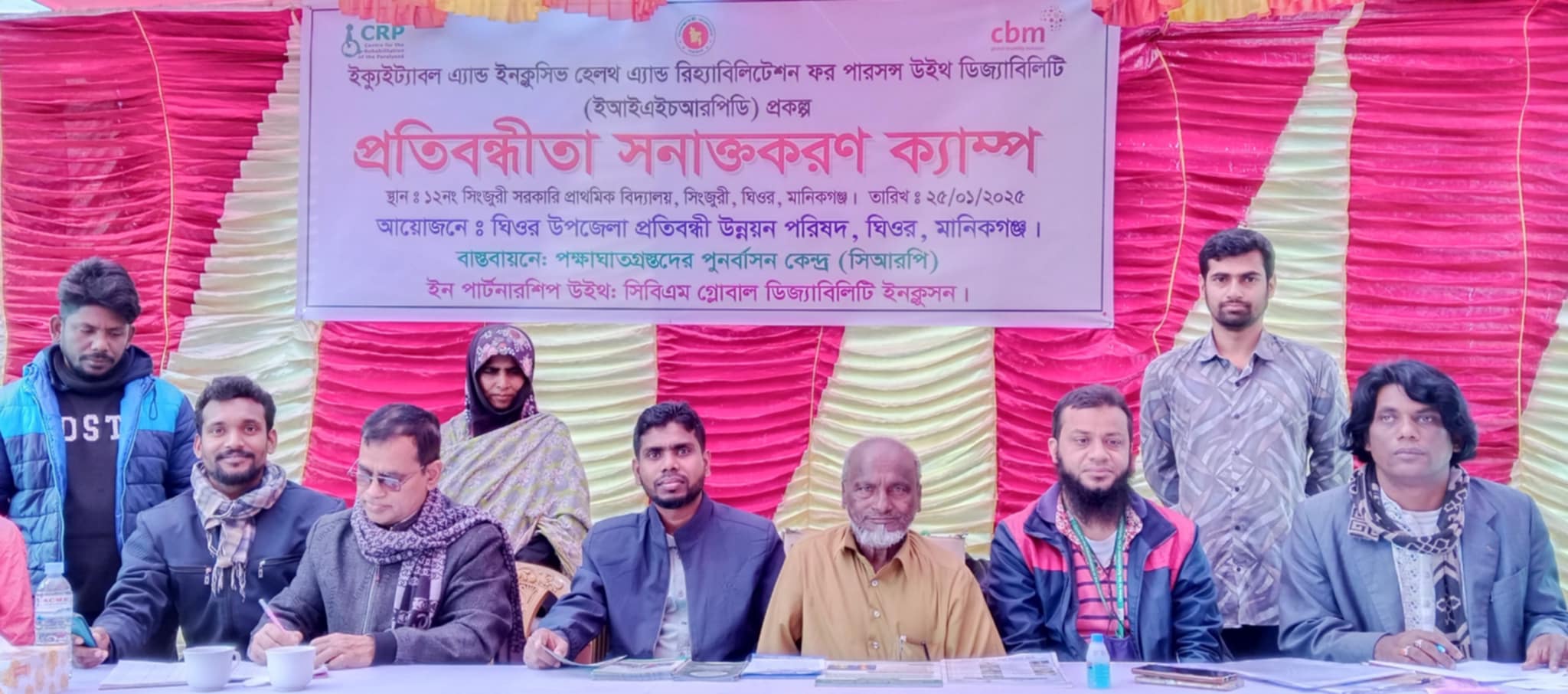 ঘিওরে প্রতিবন্ধী উন্নয়ন ও সিআরপির বাস্তবায়নে প্রতিবন্ধীতা শনাক্তকরণের ক্যাম্পেইন 