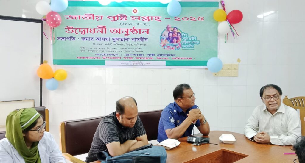 ঘিওরে জাতীয় পুষ্টি সপ্তাহ উপলক্ষে আলোচনা সভা অনুষ্ঠিত