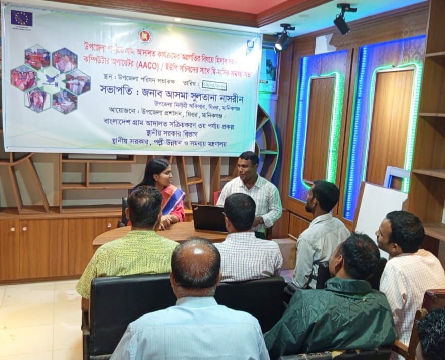 ঘিওরে গ্রাম আদালত কার্যক্রমের অগ্রগতি পর্যালোচনা ও করণীয় সমন্বয় সভা অনুষ্ঠিত 