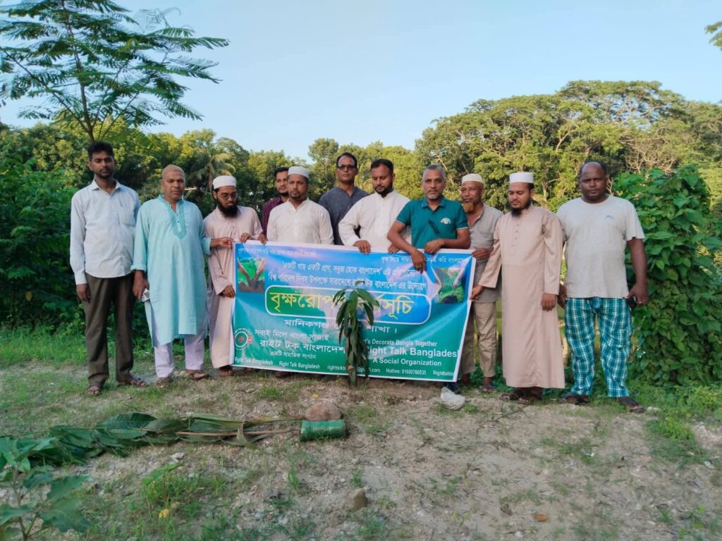 সামাজিক সংগঠন রাইট টক-মানিকগঞ্জ জেলা শাখার উদ্যোগে বৃক্ষরোপণ কর্সমসূচি