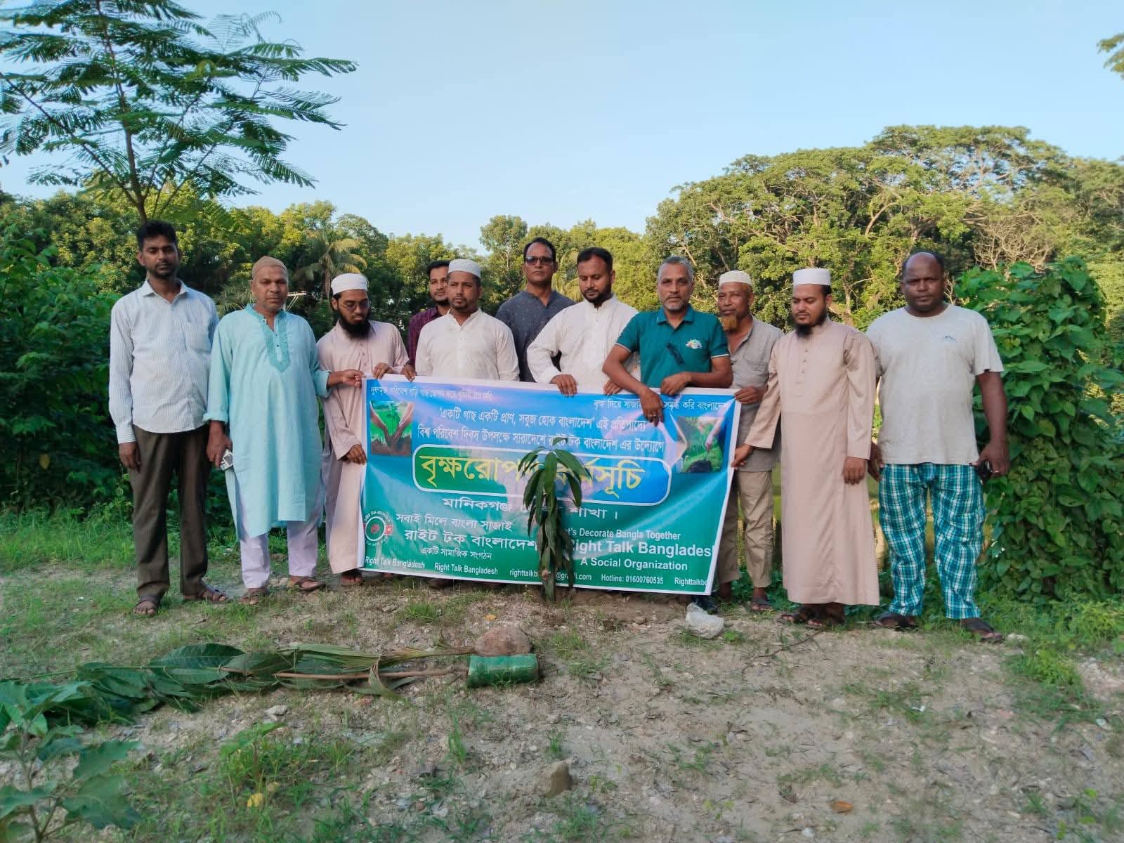সামাজিক সংগঠন রাইট টক-মানিকগঞ্জ জেলা শাখার উদ্যোগে বৃক্ষরোপণ কর্সমসূচি