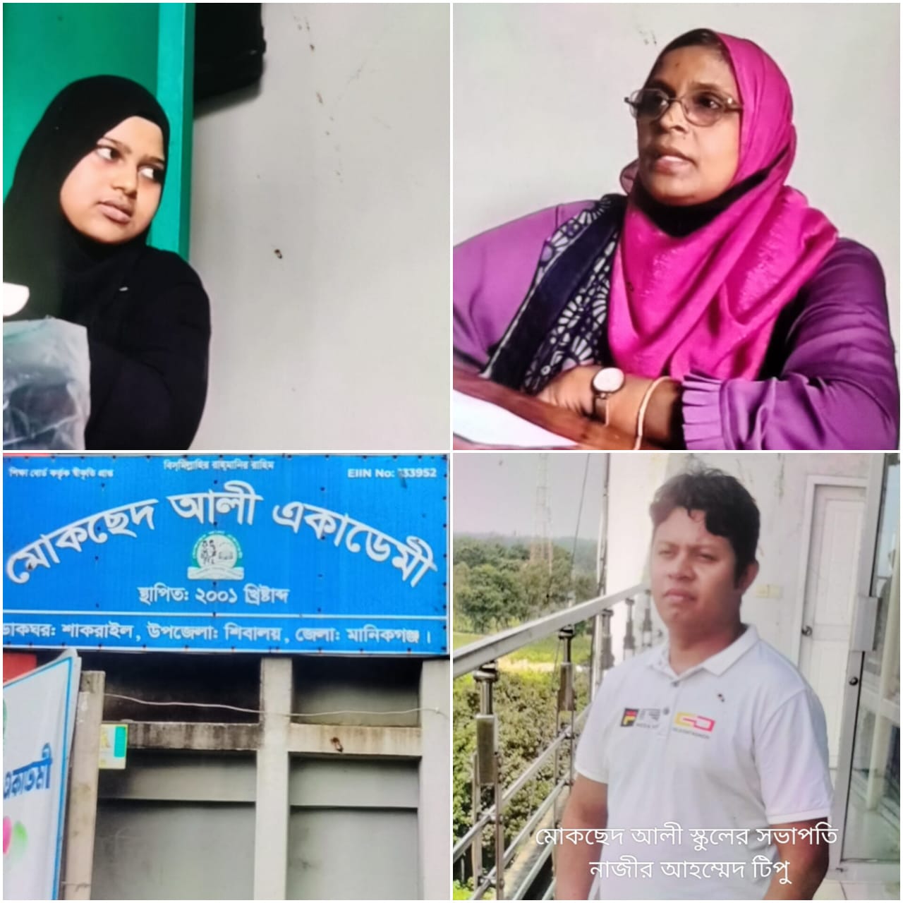 শিবালয়ে “মোকছেদ আলী একাডেমি” তে নীতিমালা ভেঙে পরীক্ষা না নেওয়া ও অতিরিক্ত ফি আদায়ের অভিযোগ