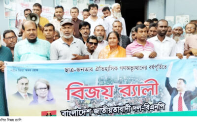 ঘিওরে বিএনপির বিজয় র‍্যালি