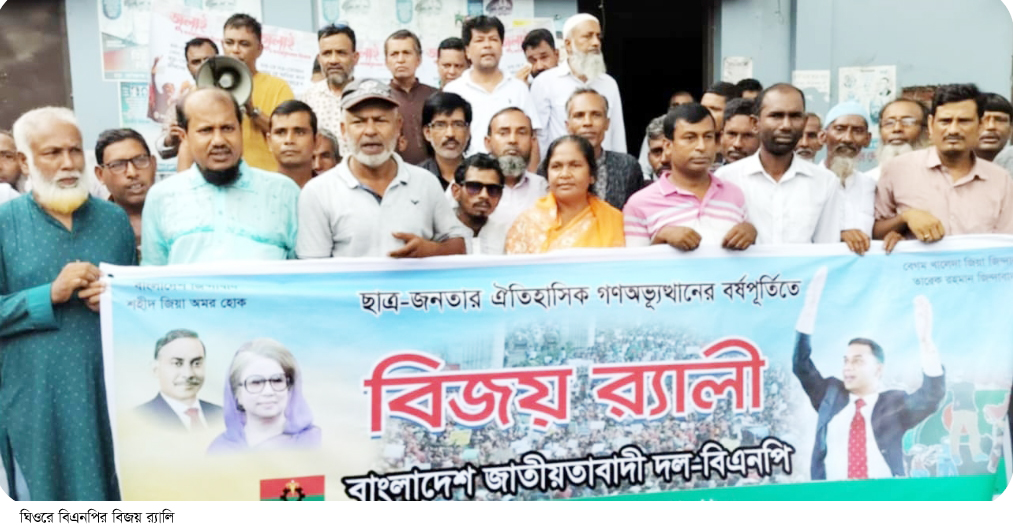 ঘিওরে বিএনপির বিজয় র‍্যালি