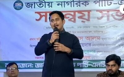 শাপলা নিয়েই এনসিপি জাতীয় সংসদ নির্বাচনে অংশ নেবে–সারজিস আলম