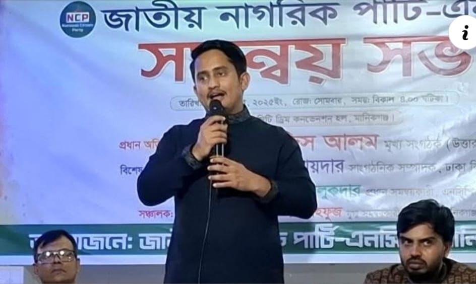 শাপলা নিয়েই এনসিপি জাতীয় সংসদ নির্বাচনে অংশ নেবে–সারজিস আলম