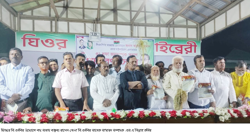 ঘিওরে বিএনপির ৩১ দফা প্রচারে পথসভা