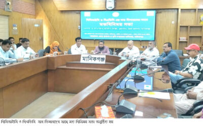 মানিকগঞ্জে বিসিআইসি ও বিএডিসি সার ডিলারদের সাথে মত বিনিময় সভা