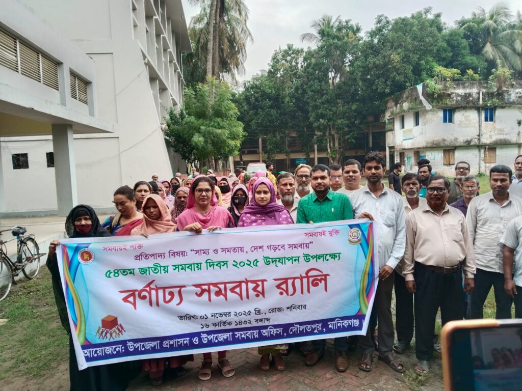 দৌলতপুরে জাতীয় সমবায় দিবস পালিত 