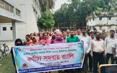 দৌলতপুরে জাতীয় সমবায় দিবস পালিত 