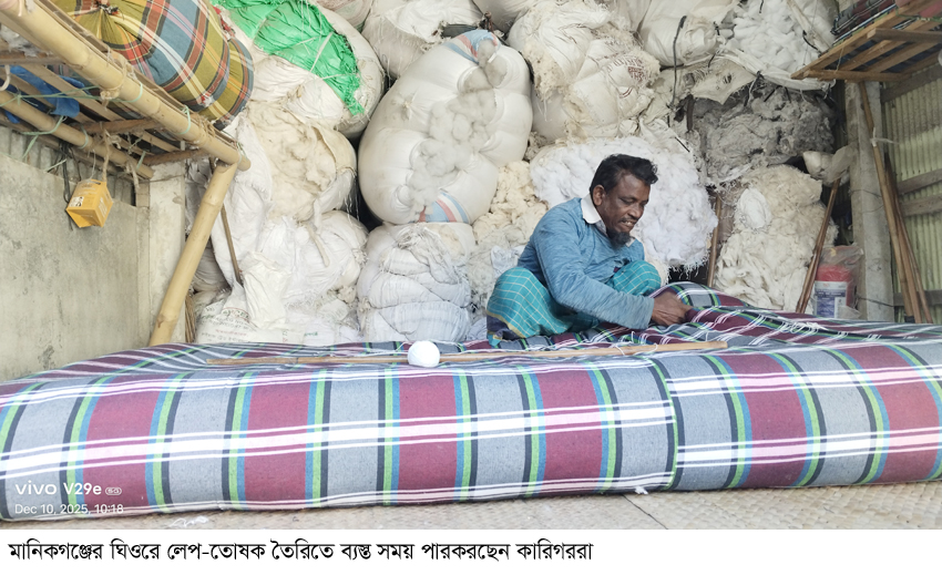 ঘিওরে শীতের আগমনে লেপ-তোষক তৈরিতে ব্যস্ত সময় পারকরছেন কারিগররা 