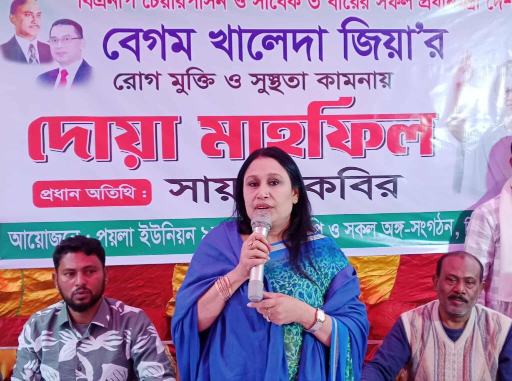 ঘিওরে বেগম খালেদা জিয়ার রোগ মুক্তি ও সুস্থতা কামনায় দোয়া মাহফিল 