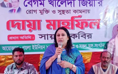ঘিওরে বেগম খালেদা জিয়ার রোগ মুক্তি ও সুস্থতা কামনায় দোয়া মাহফিল 