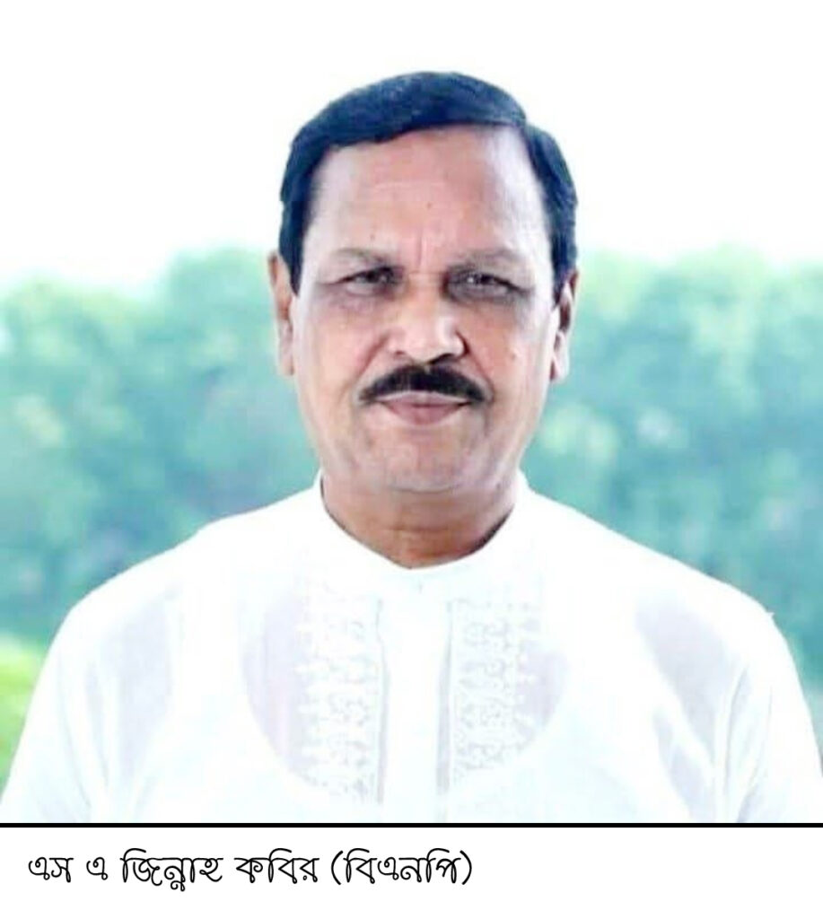 মানিকগঞ্জ-১ আসনে বিএনপি মনোনয়ন পেলেন এস এ জিন্নাহ কবির