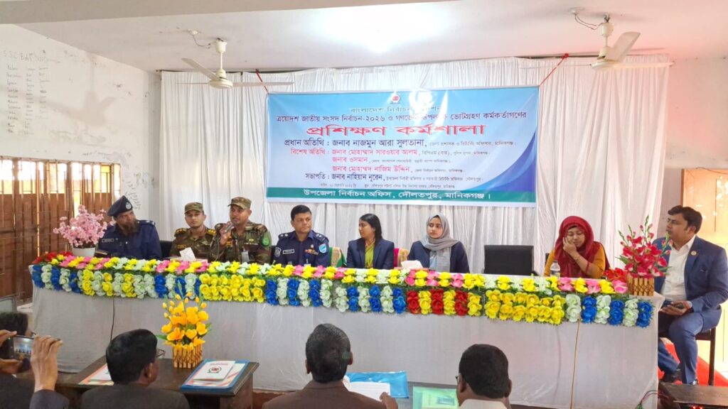 দৌলতপুরে ভোটগ্রহণ কর্মকর্তাদের দিনব্যাপী প্রশিক্ষণ কর্মশালা